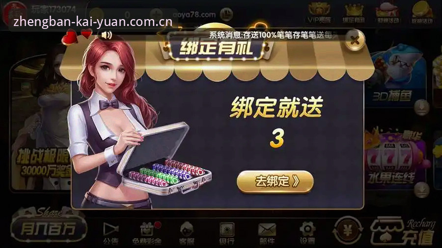 开元棋牌平台正版官方app安装详解：2025最新版下载与使用指南